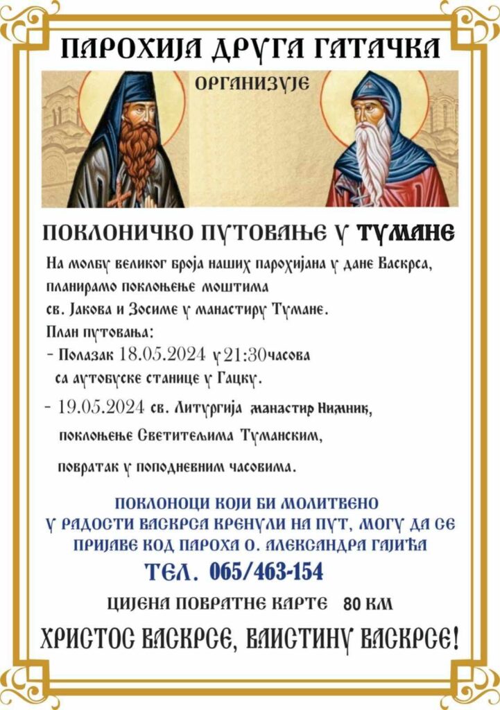 tumane-tekst-721x1024 Pokloničko putovanje u Manastir Tumane