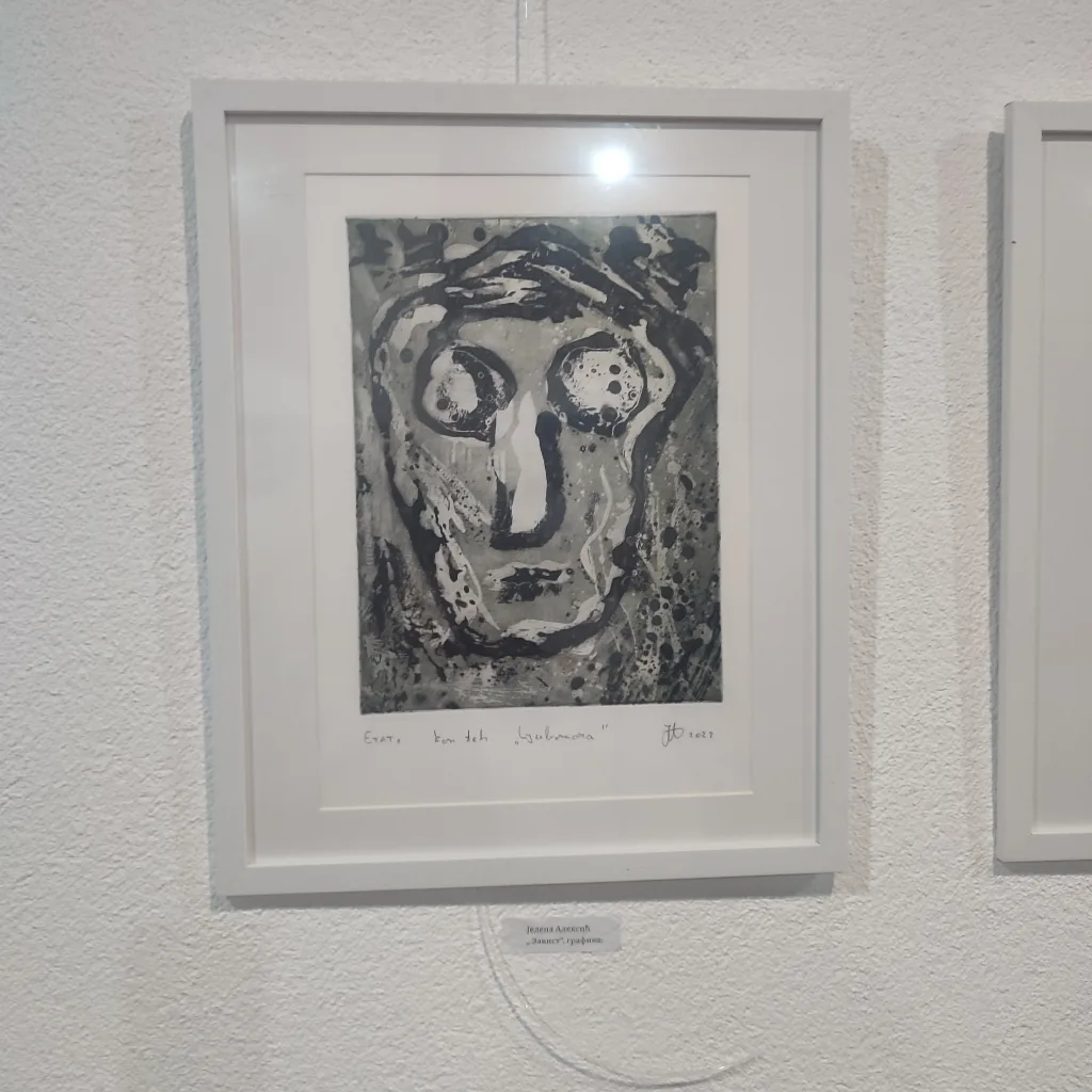 1761378749645-1024x1024-jpg Otvorena izložba Jedinstvo u različitosti