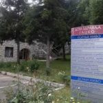 дом здравлја