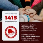 Хуманитарни број слика х 3_page-0001