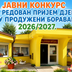 Вртић насловна