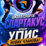 plakat spartakus