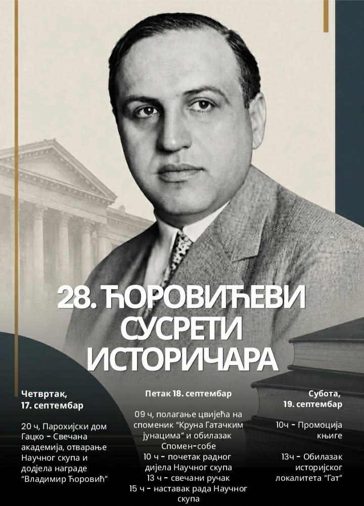 corovic 28. Ћоровићеви сусрети историчара од 17. до 20. септембра