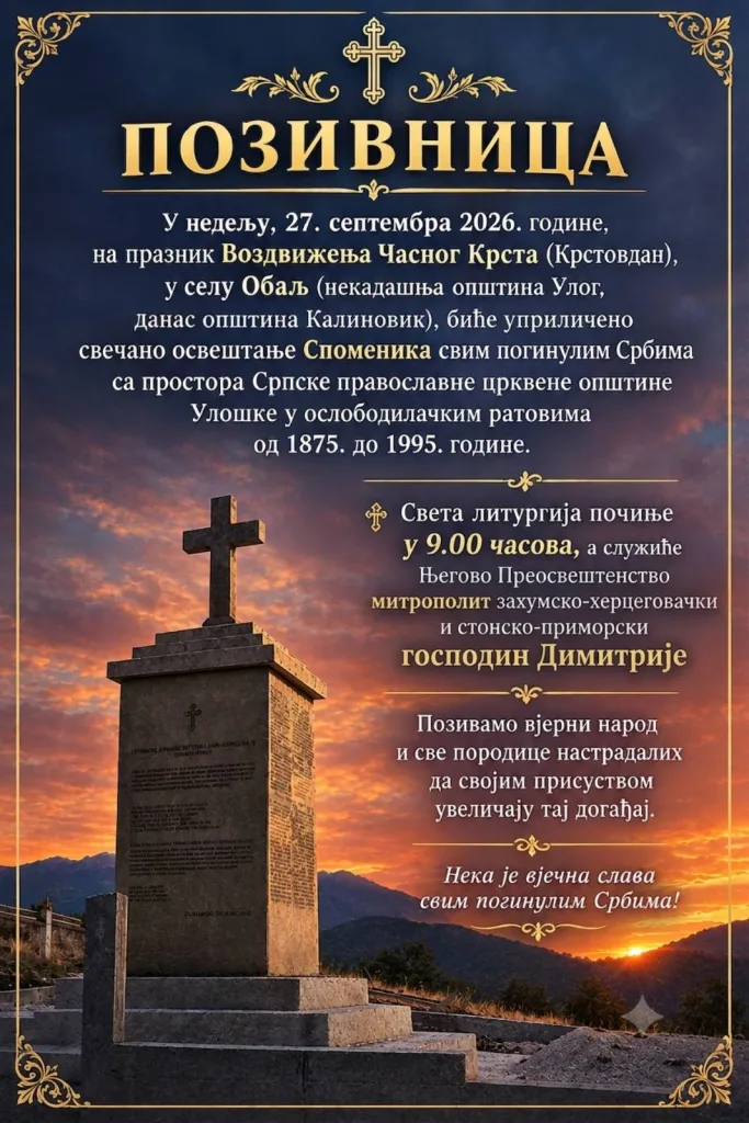 viber_slika_2026-09-19_20-13-44-932-683x1024-jpg U nedelju osveštanje spomenika u Ulogu