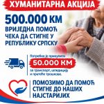 humanitarni plakat